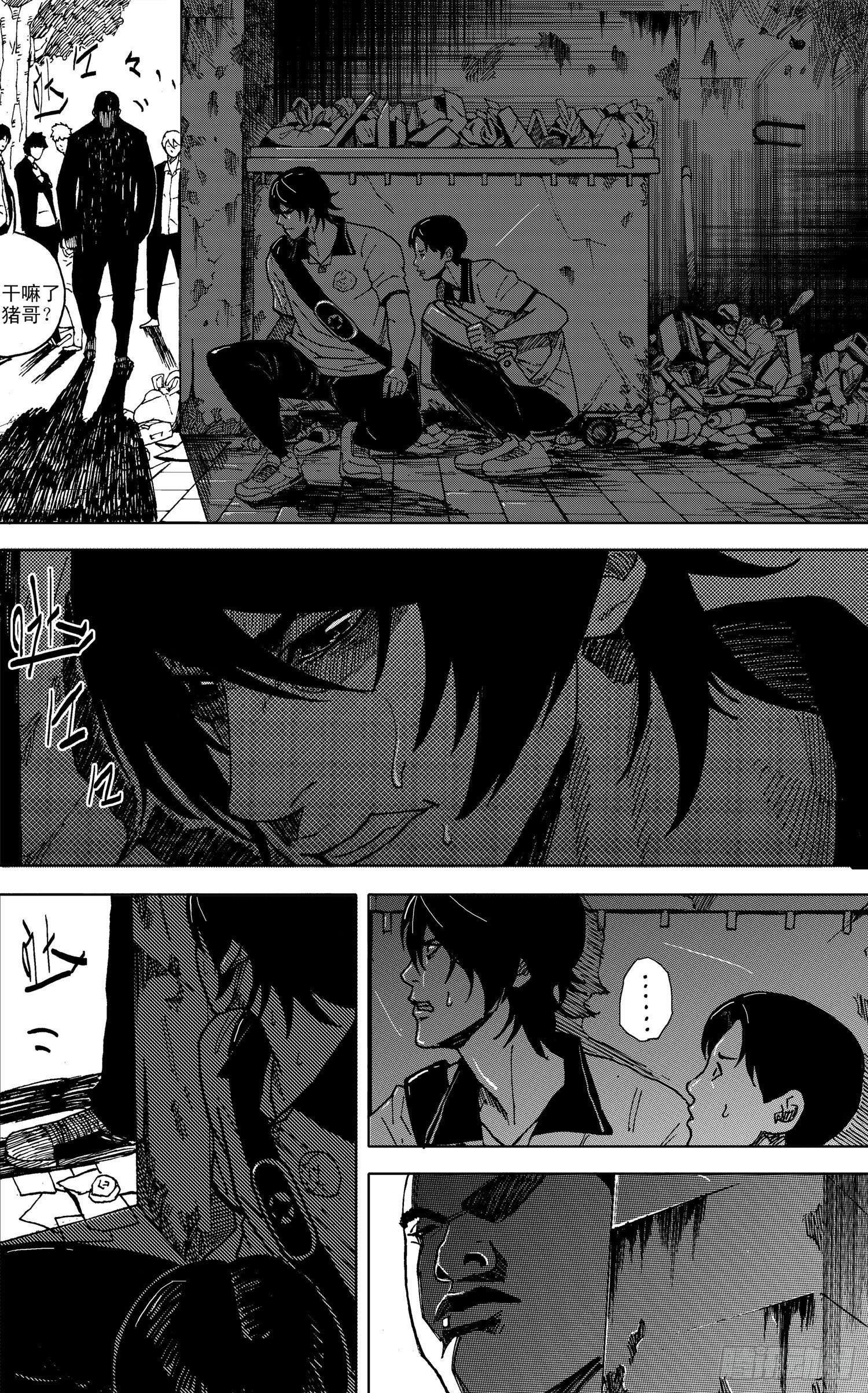 籃夢 - 第17話 垃圾站 - 1