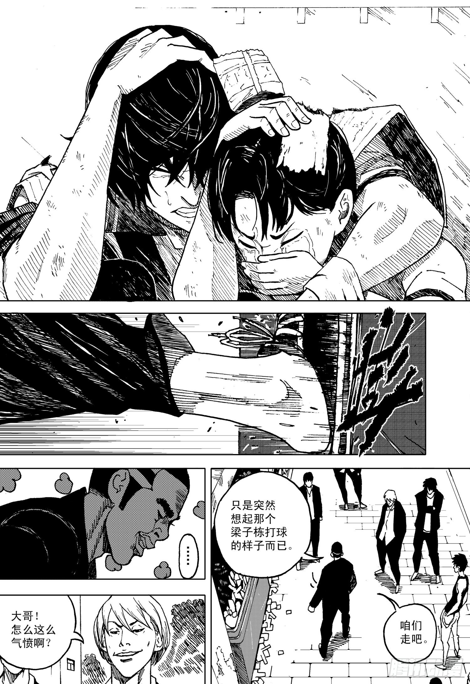 籃夢 - 第17話 垃圾站 - 4