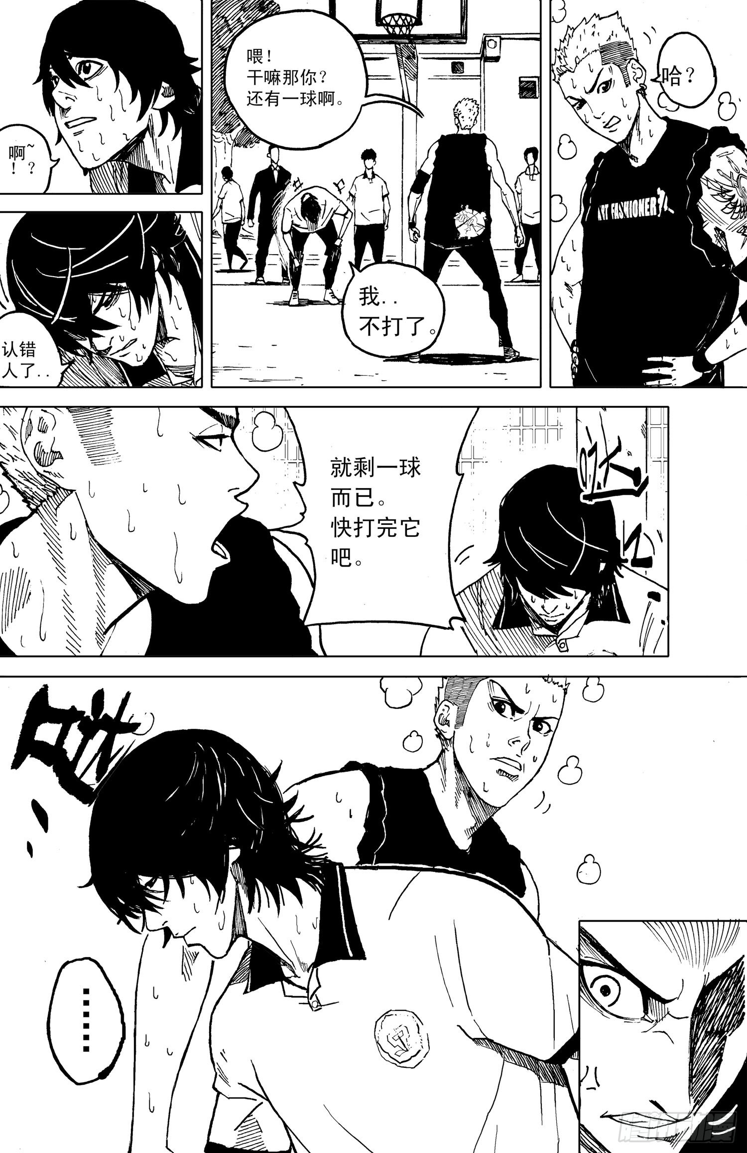 籃夢 - 第17話 垃圾站 - 2