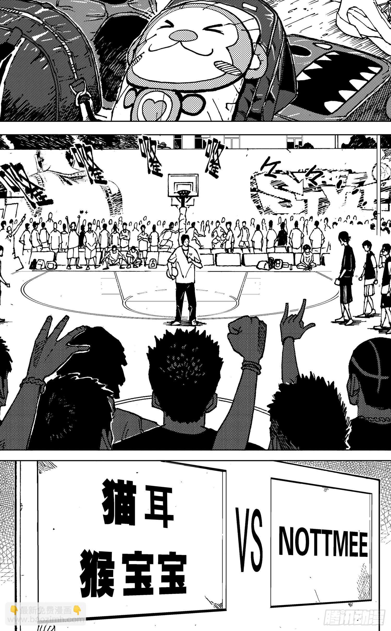 籃夢 - 第18話 參賽（下） - 1