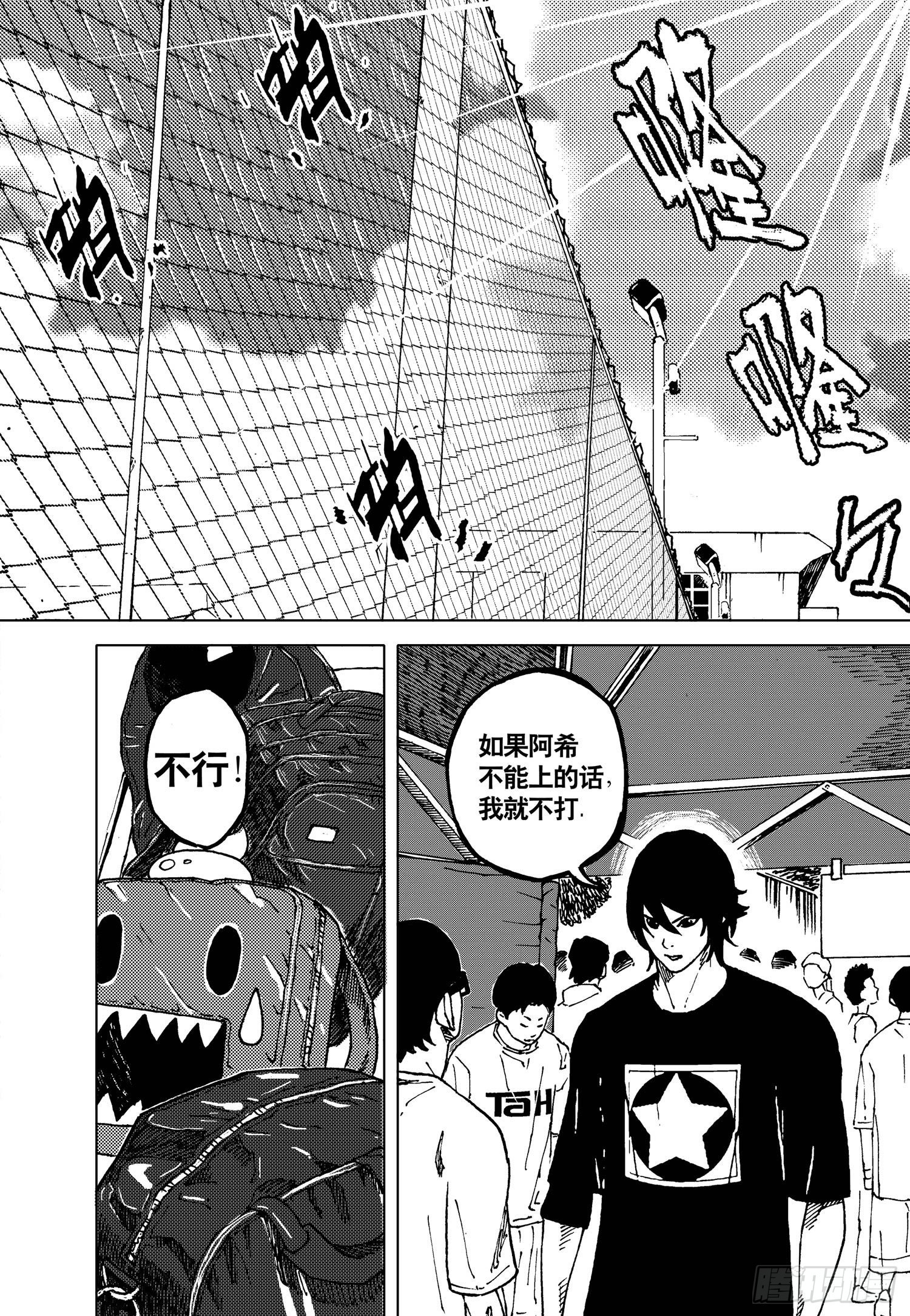 籃夢 - 第18話 參賽（下） - 3