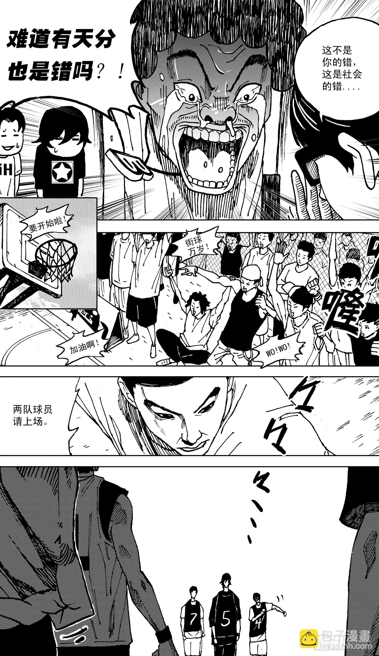 籃夢 - 第18話 參賽（下） - 3