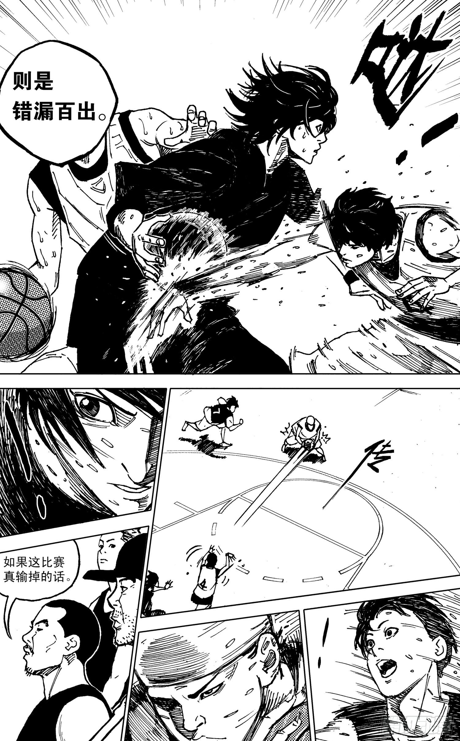 籃夢 - 第20話 糯米 - 2