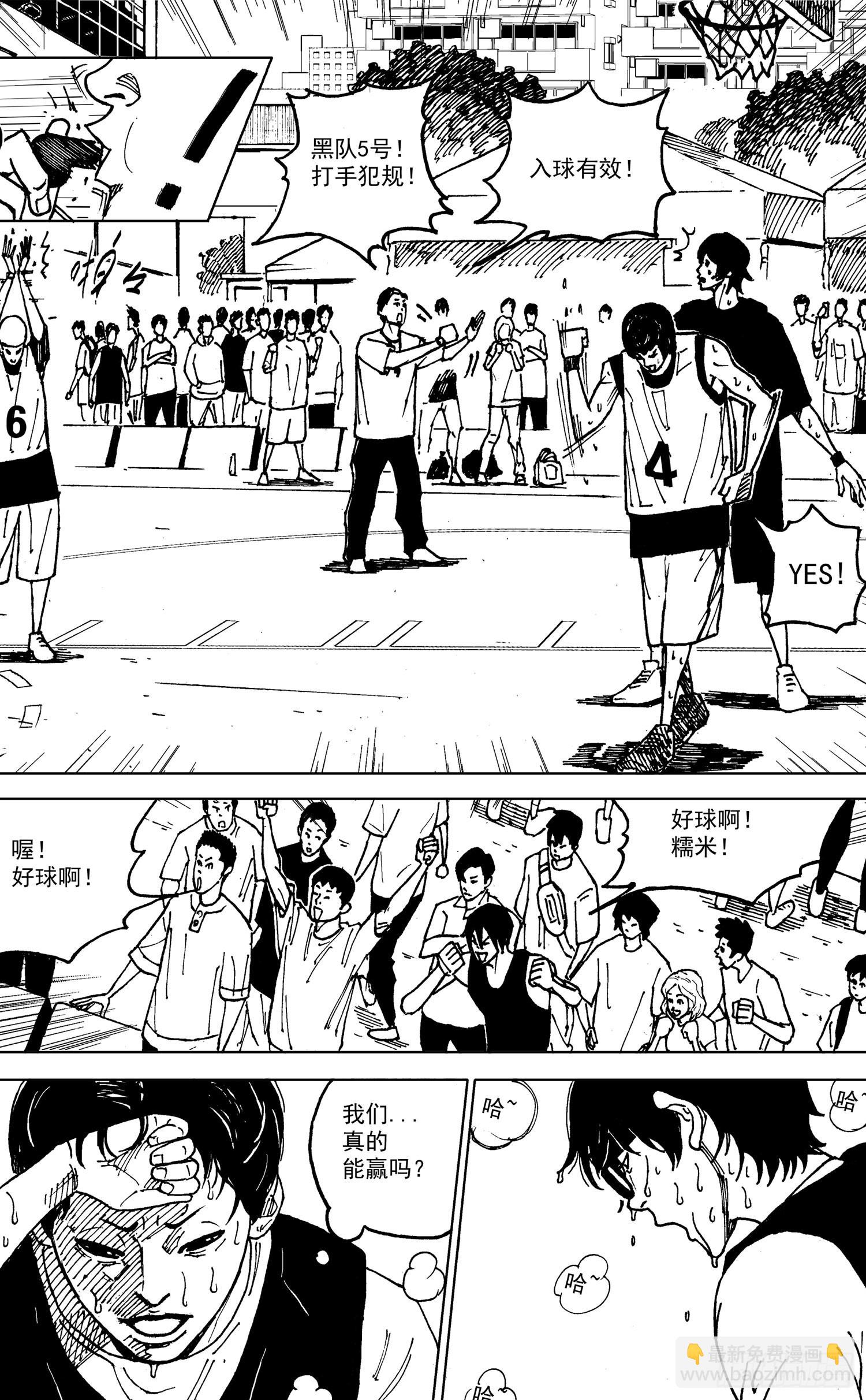 籃夢 - 第20話 糯米 - 2