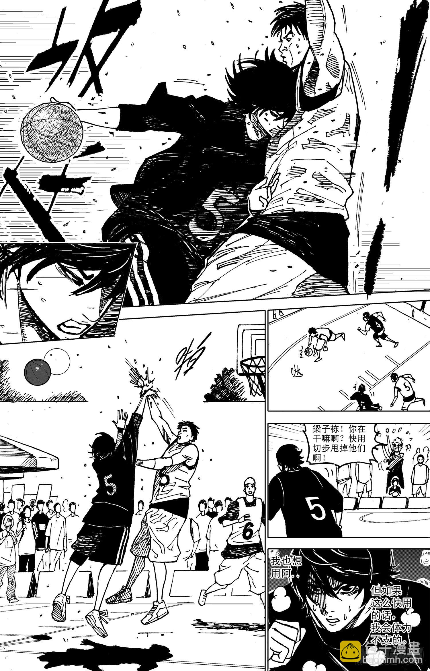 籃夢 - 第20話 糯米 - 3