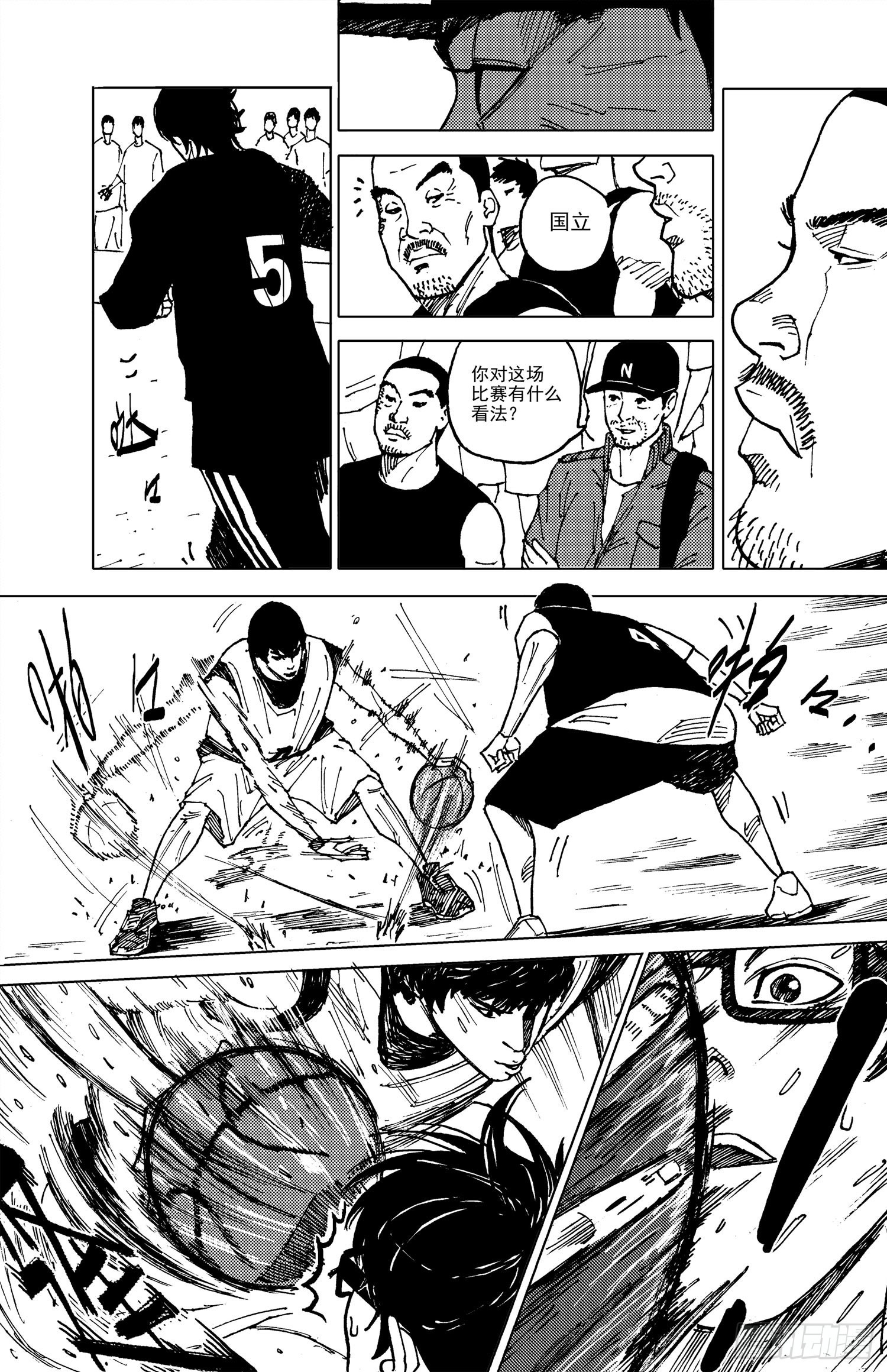 籃夢 - 第20話 糯米 - 4