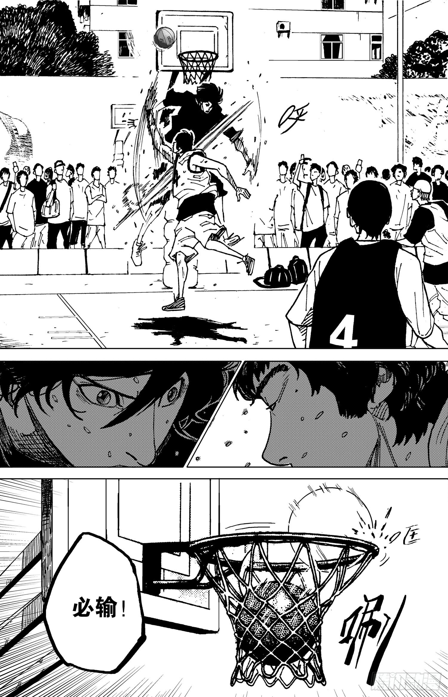 籃夢 - 第20話 糯米 - 3