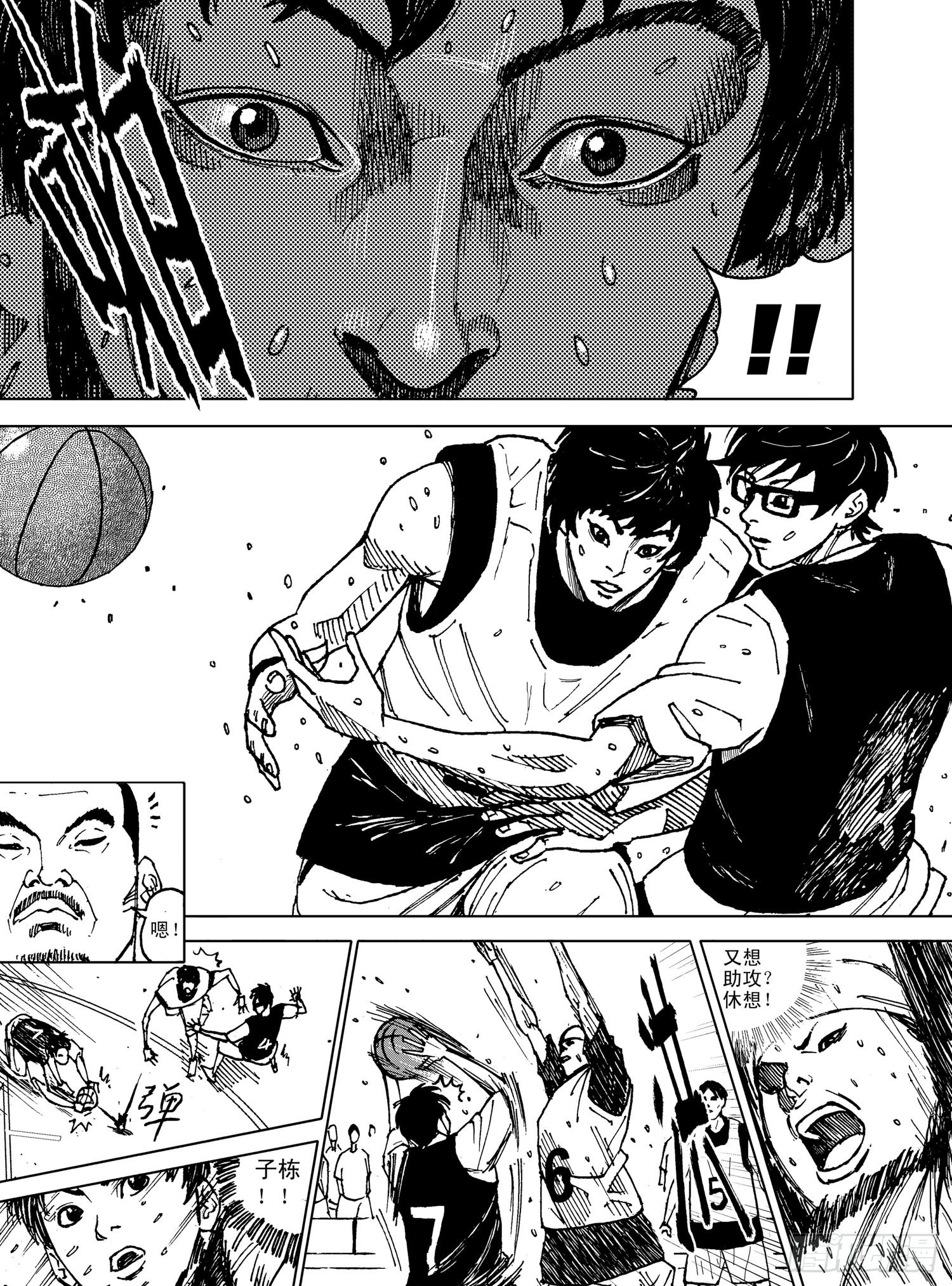 籃夢 - 第21話 默契（下） - 1