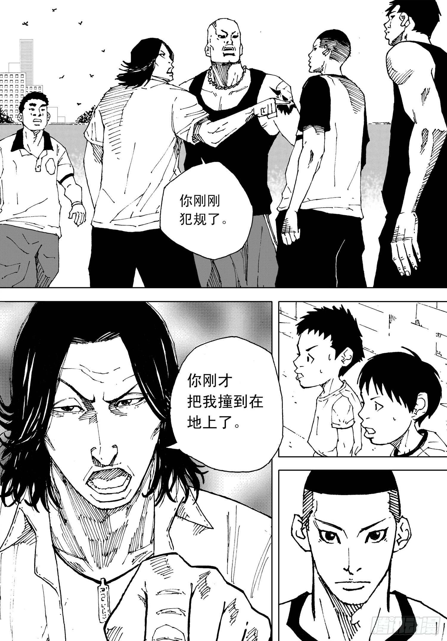 籃夢 - 第05話 哥哥（上） - 1