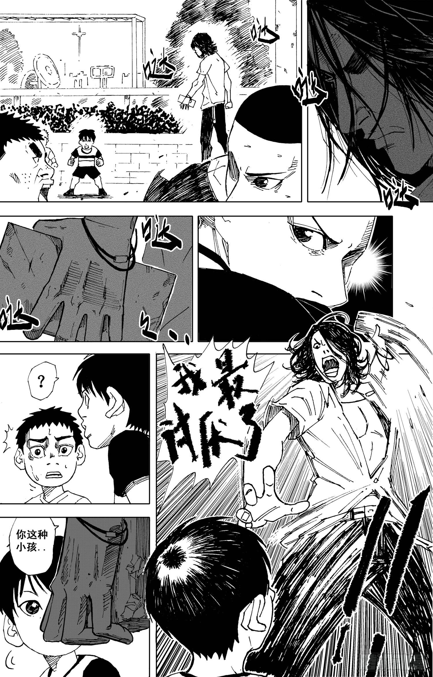 籃夢 - 第05話 哥哥（上） - 1