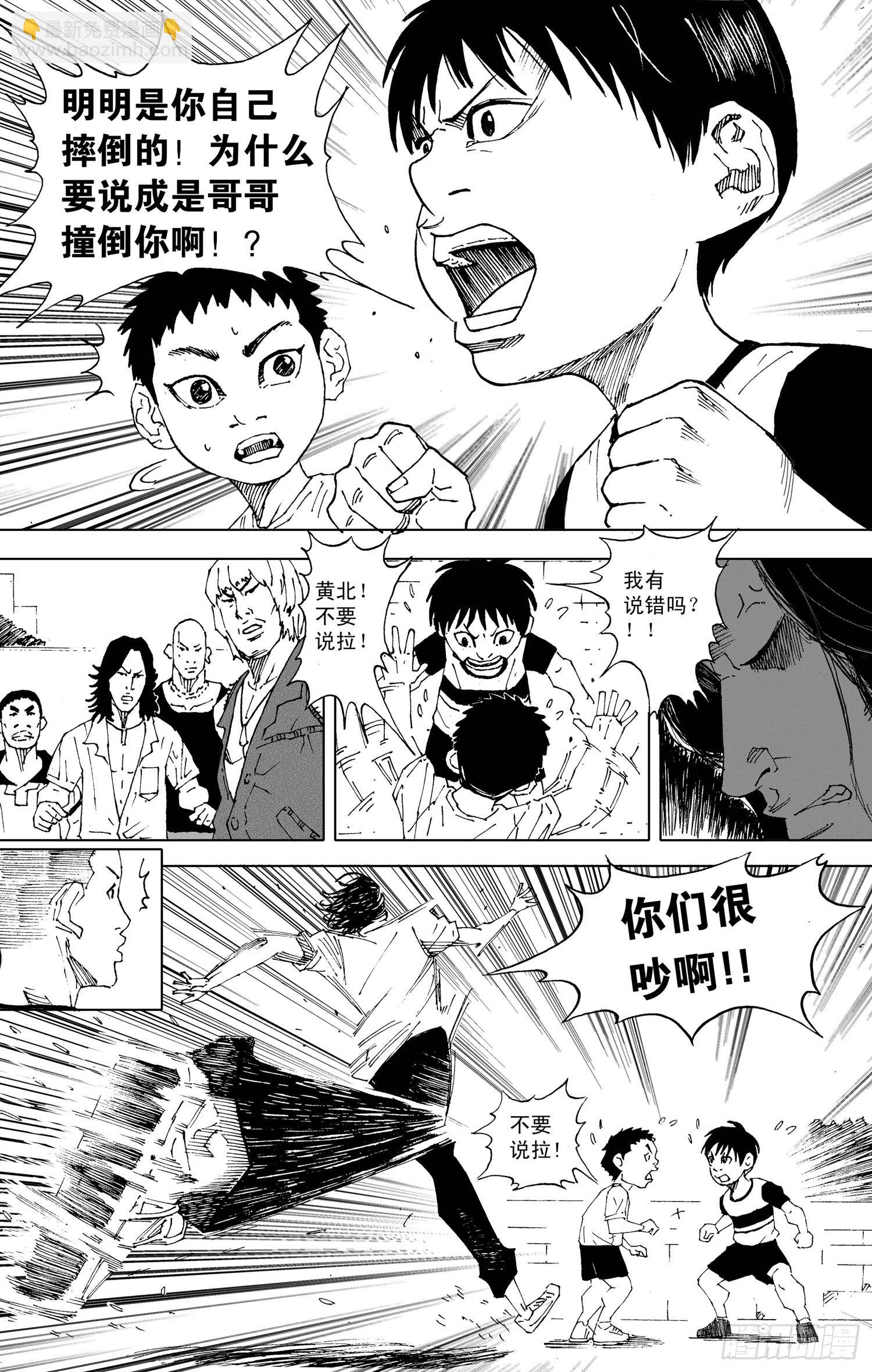 籃夢 - 第05話 哥哥（上） - 2