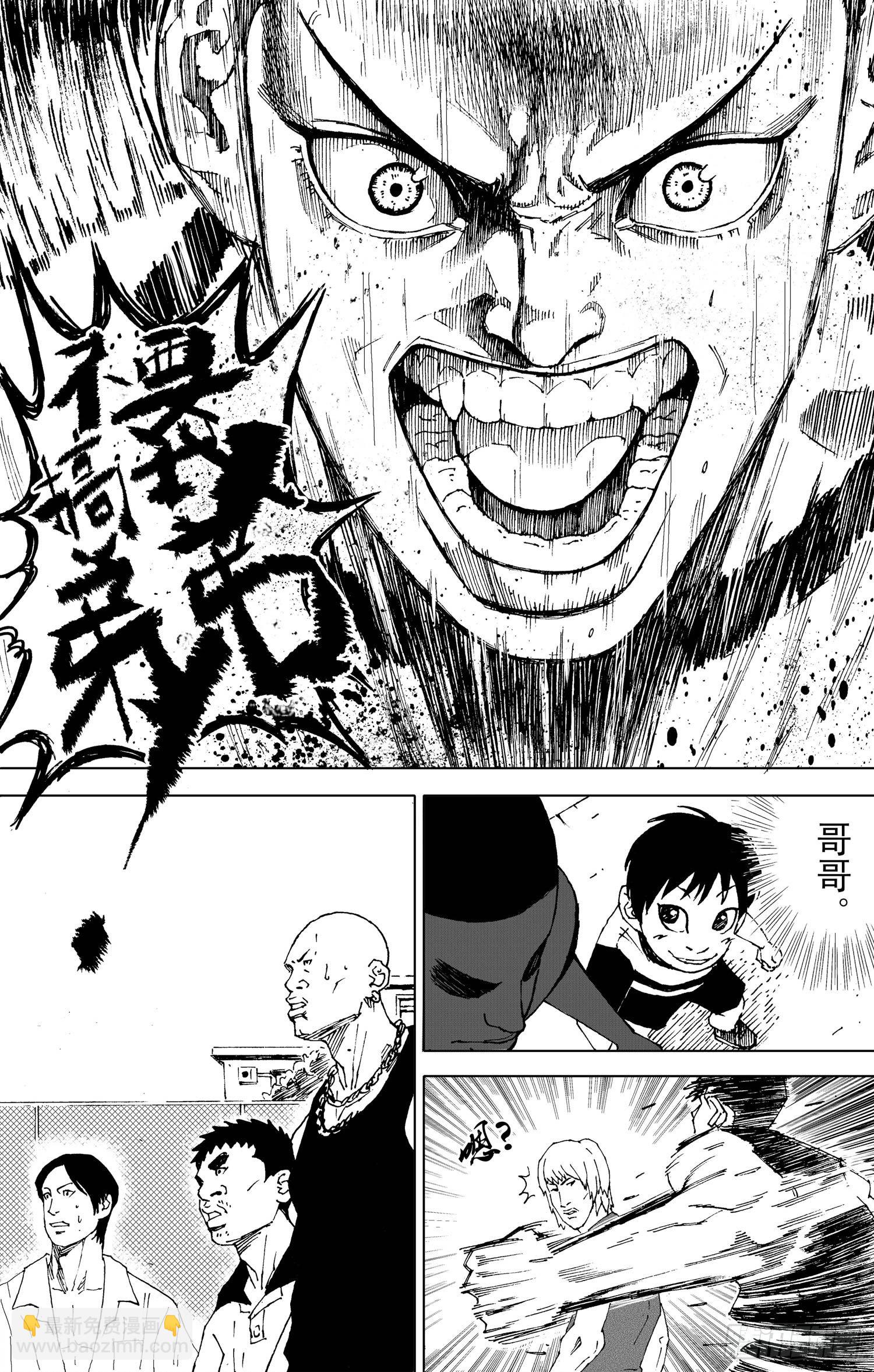 籃夢 - 第05話 哥哥（上） - 1