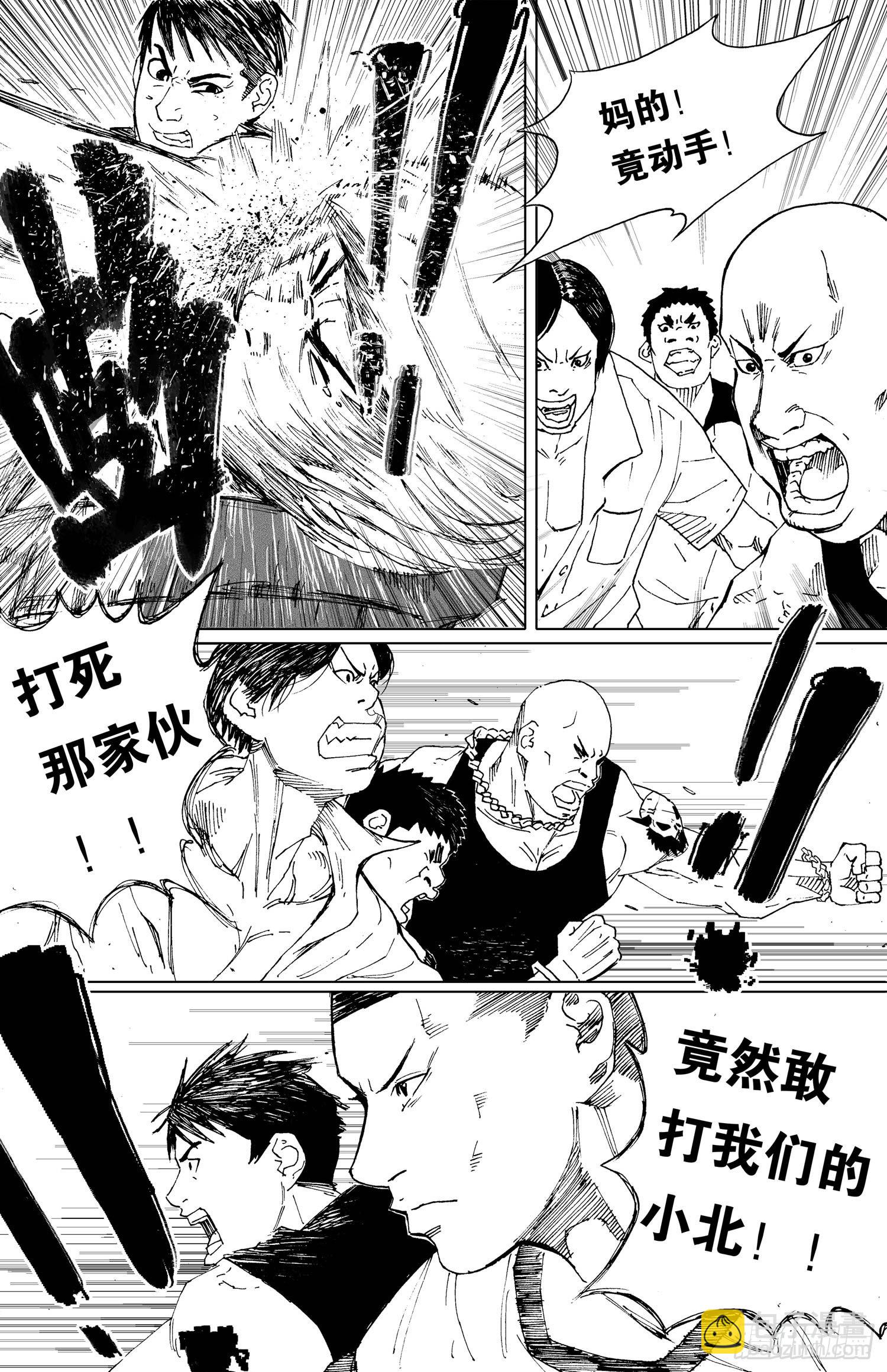 籃夢 - 第05話 哥哥（上） - 2