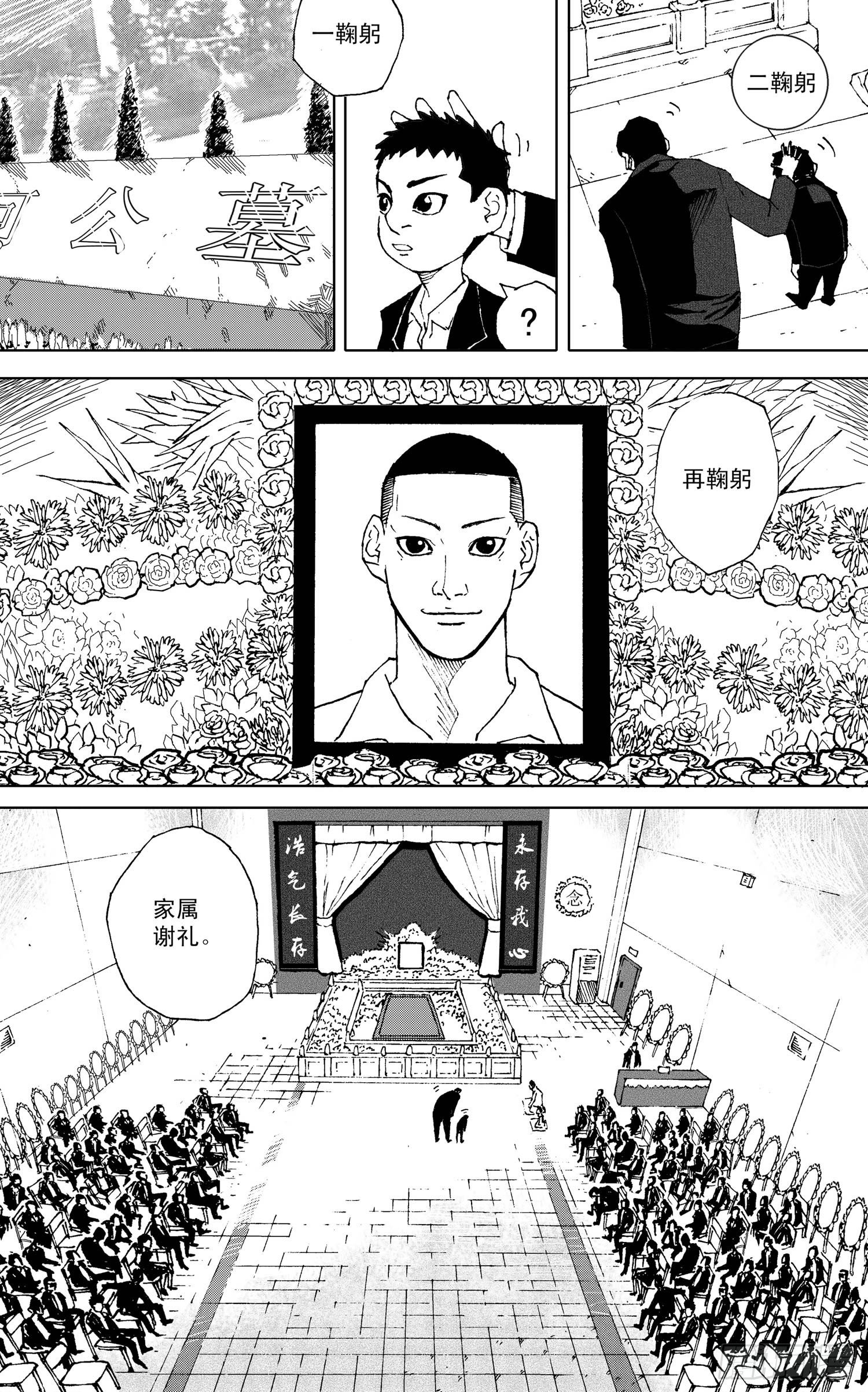 籃夢 - 第06話 離別（上） - 1