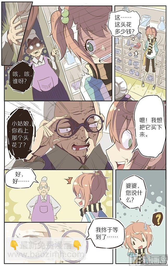 第1话 紫玻璃头花-第1话