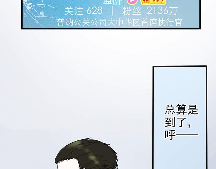 第一话微博实力开怼(1/2)-第1话