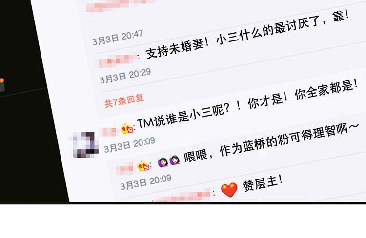 第一话微博实力开怼(1/2)-第1话