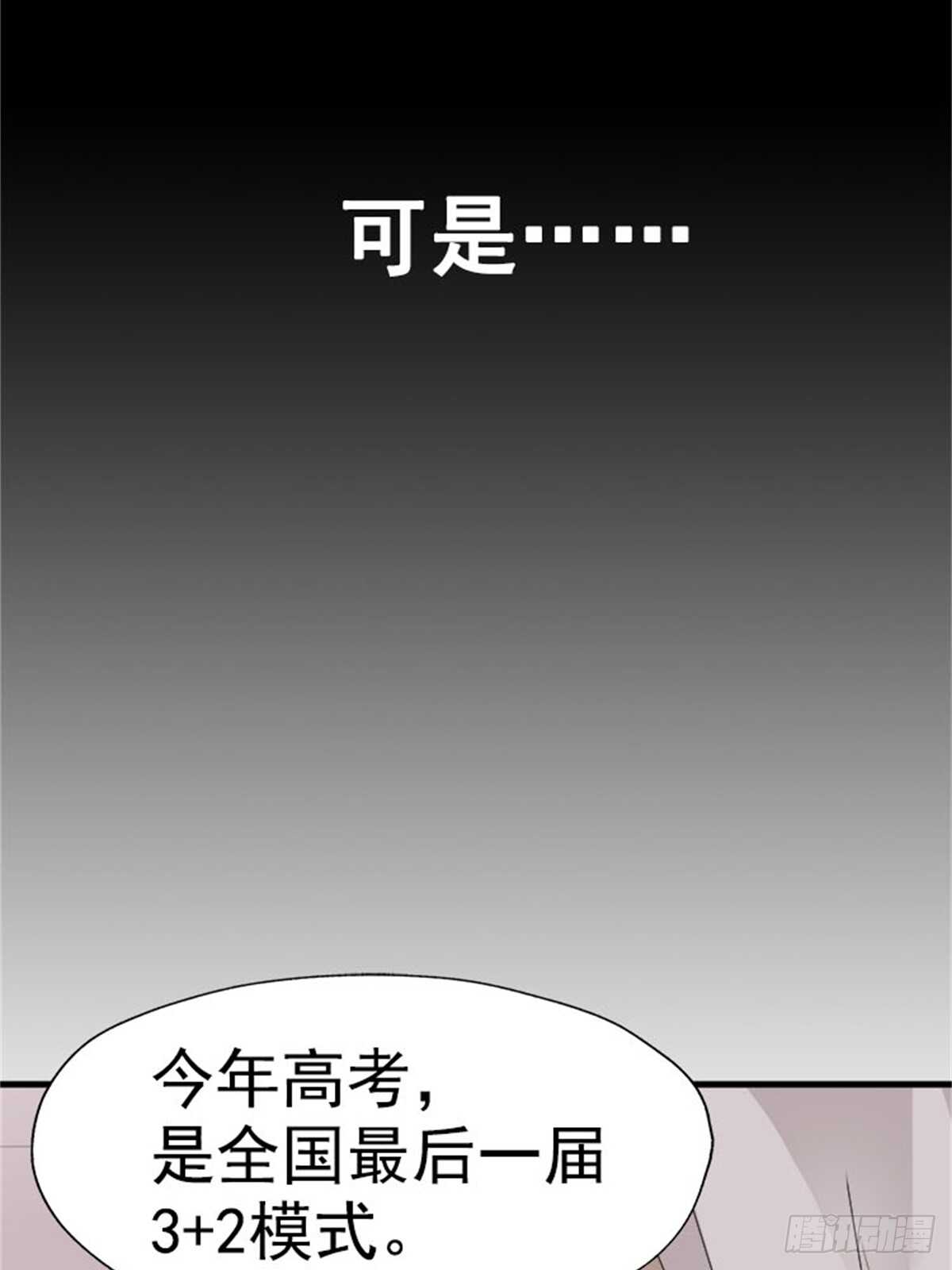 第十一话 高考（上篇）-第11话