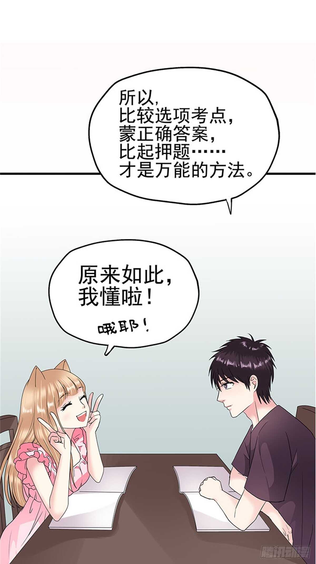 第13话 高考（终篇）-第13话