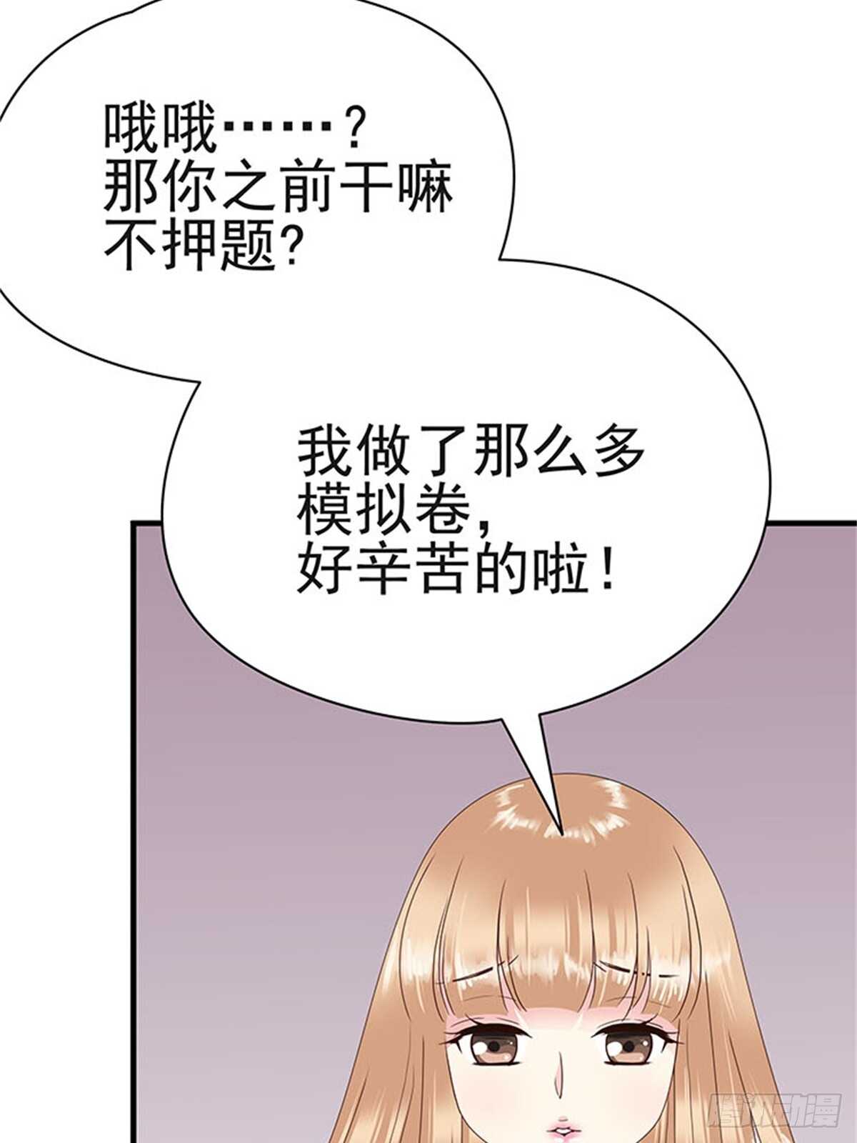 第13话 高考（终篇）-第13话