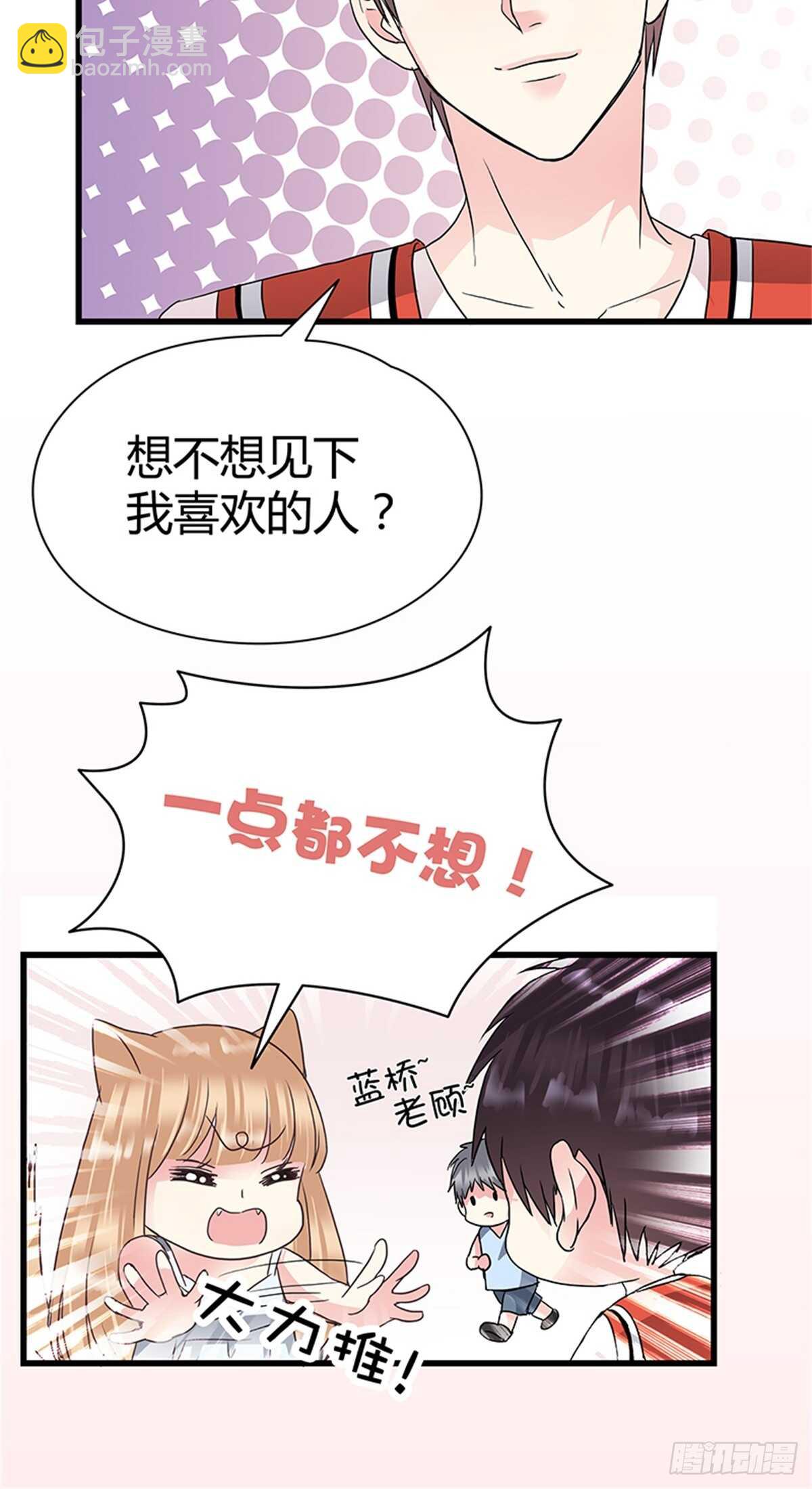 第15话 篮球与情书-第15话