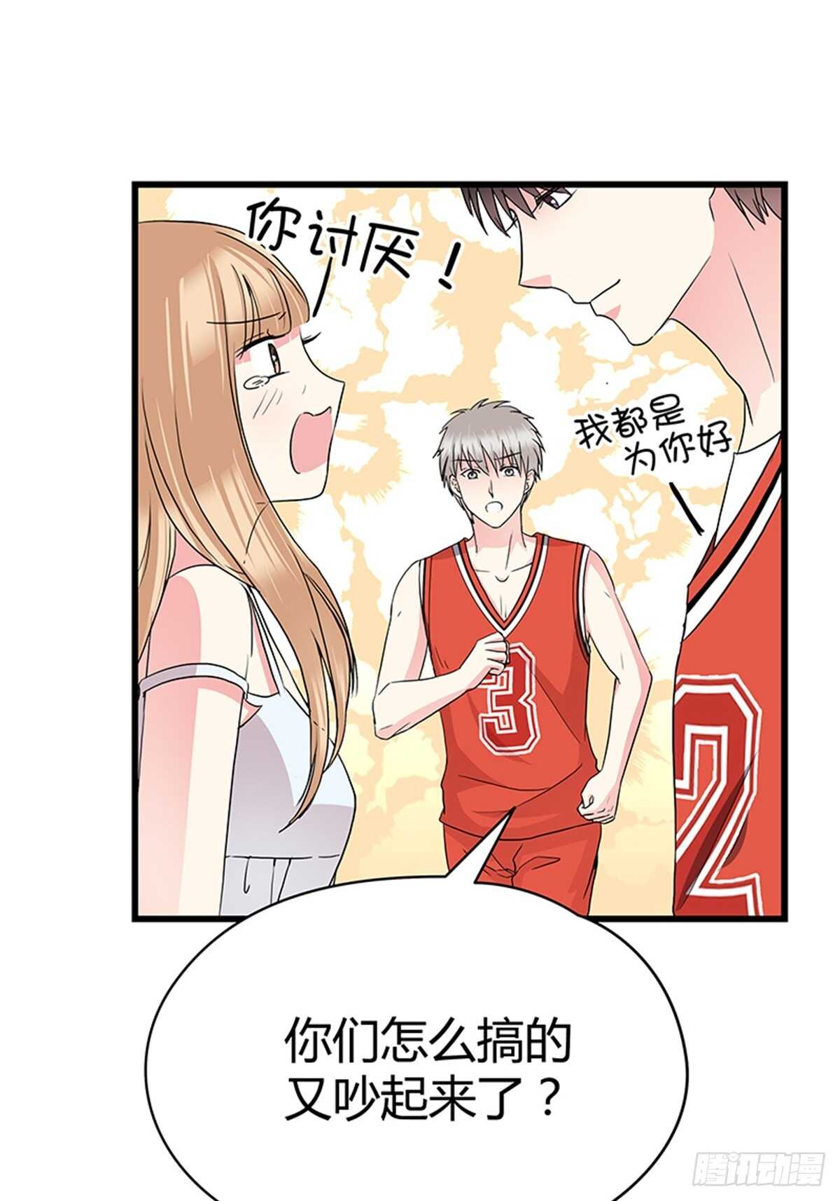 第15话 篮球与情书-第15话