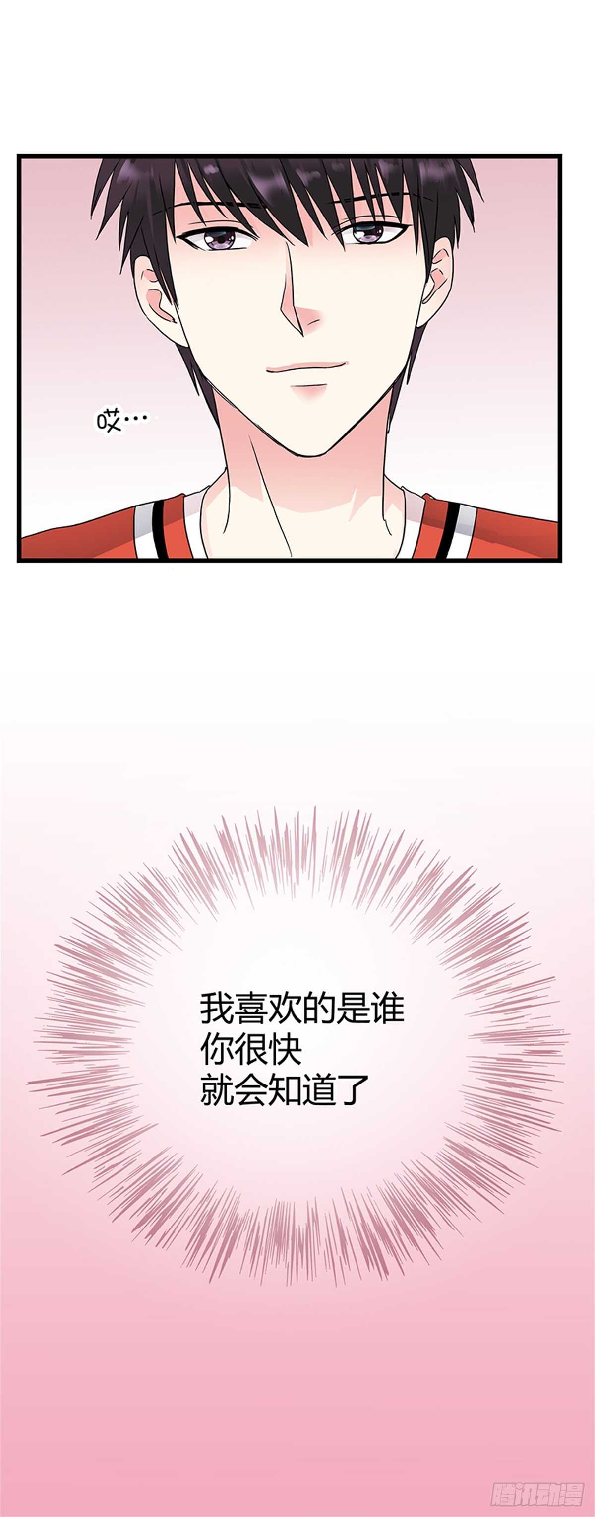 第15话 篮球与情书-第15话