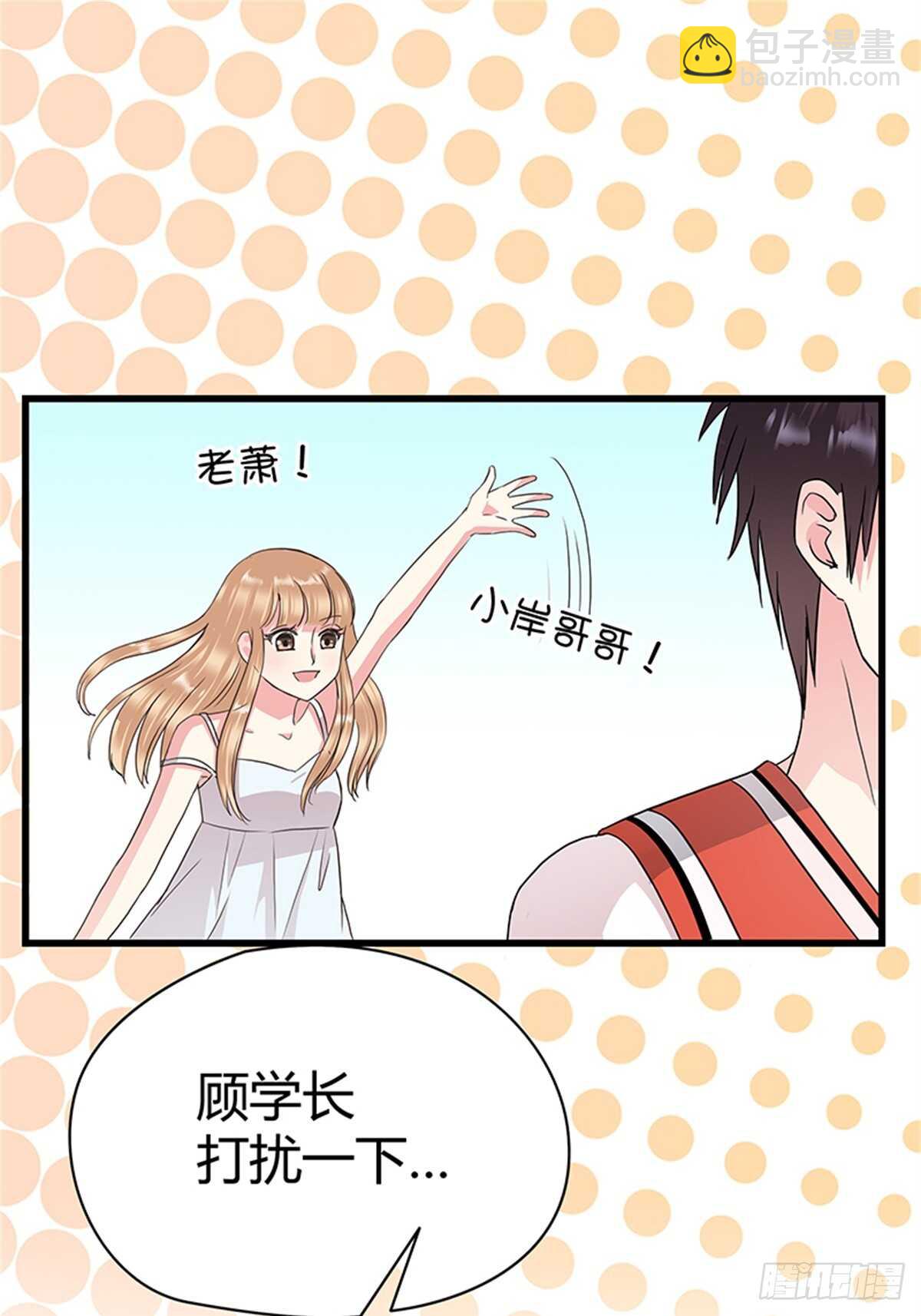 第15话 篮球与情书-第15话