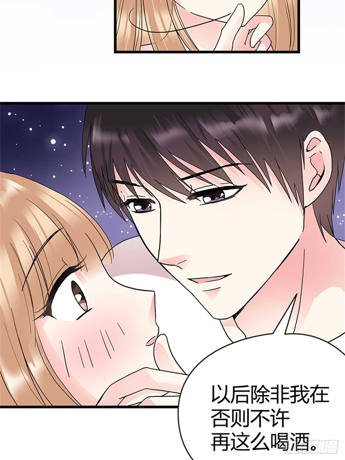 第17话 做我女朋友吧-第17话