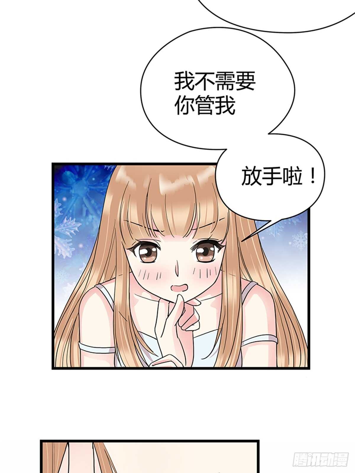 第17话 做我女朋友吧-第17话