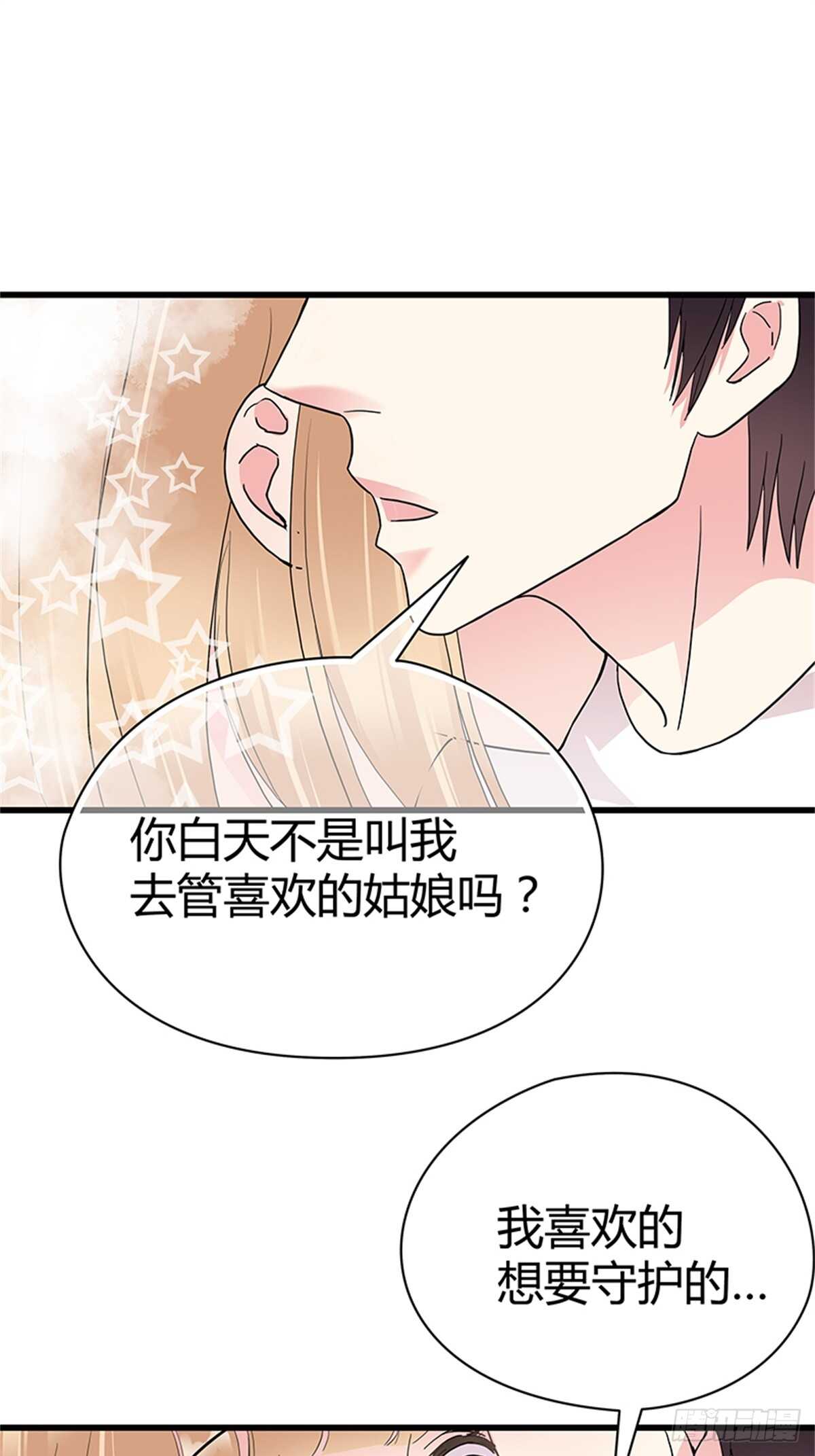 第17话 做我女朋友吧-第17话