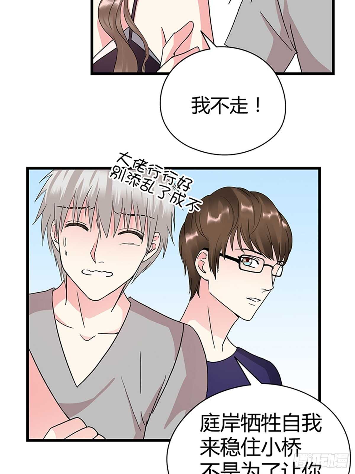 第19话 分手了你就不用为难了-第19话