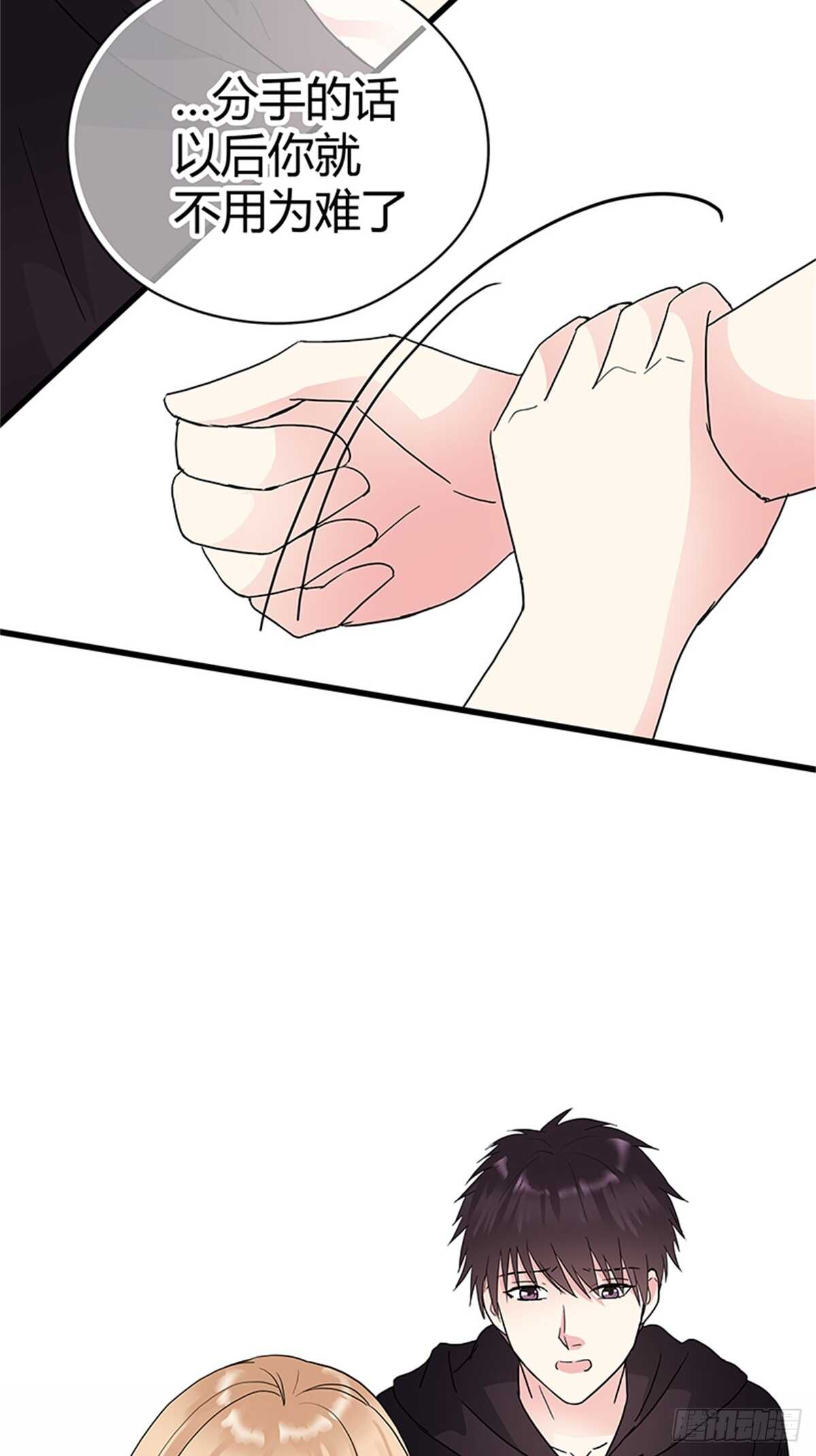 第19话 分手了你就不用为难了-第19话