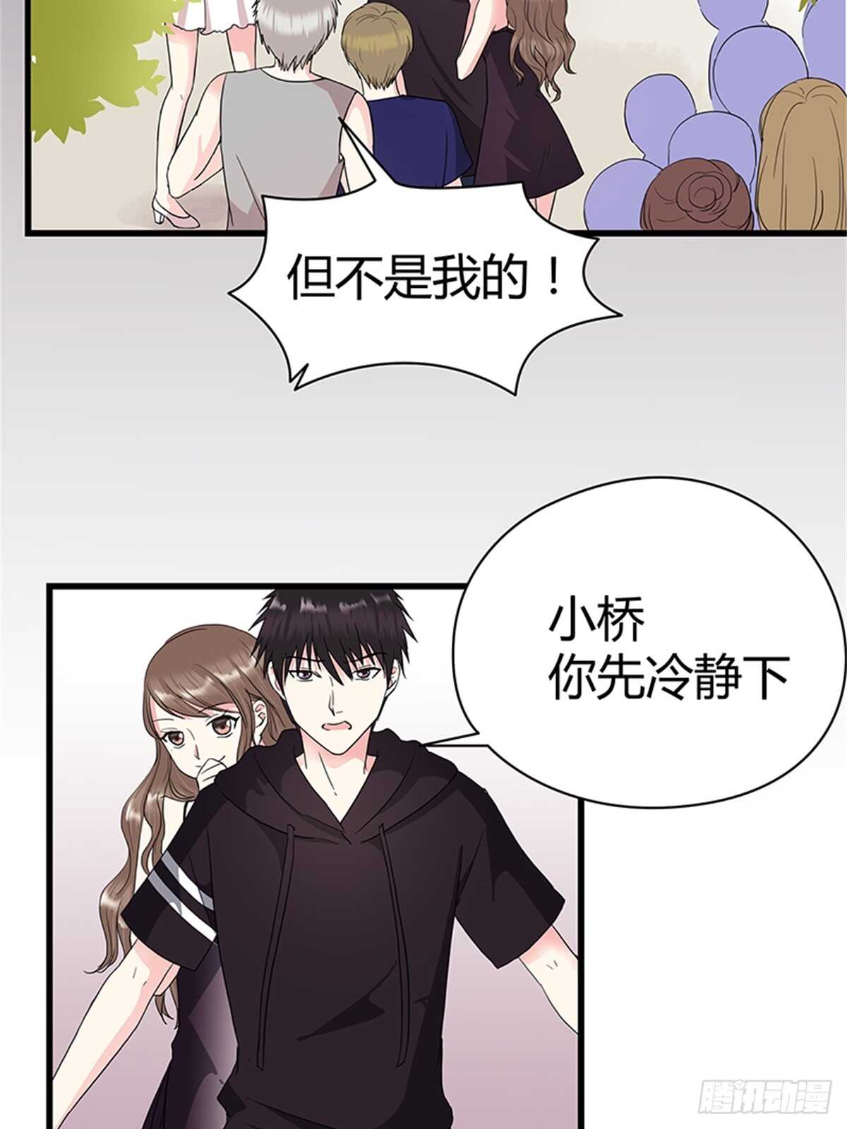 第19话 分手了你就不用为难了-第19话