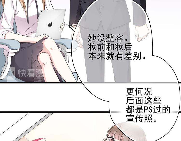 第三话扒一扒整容PS照-第3话