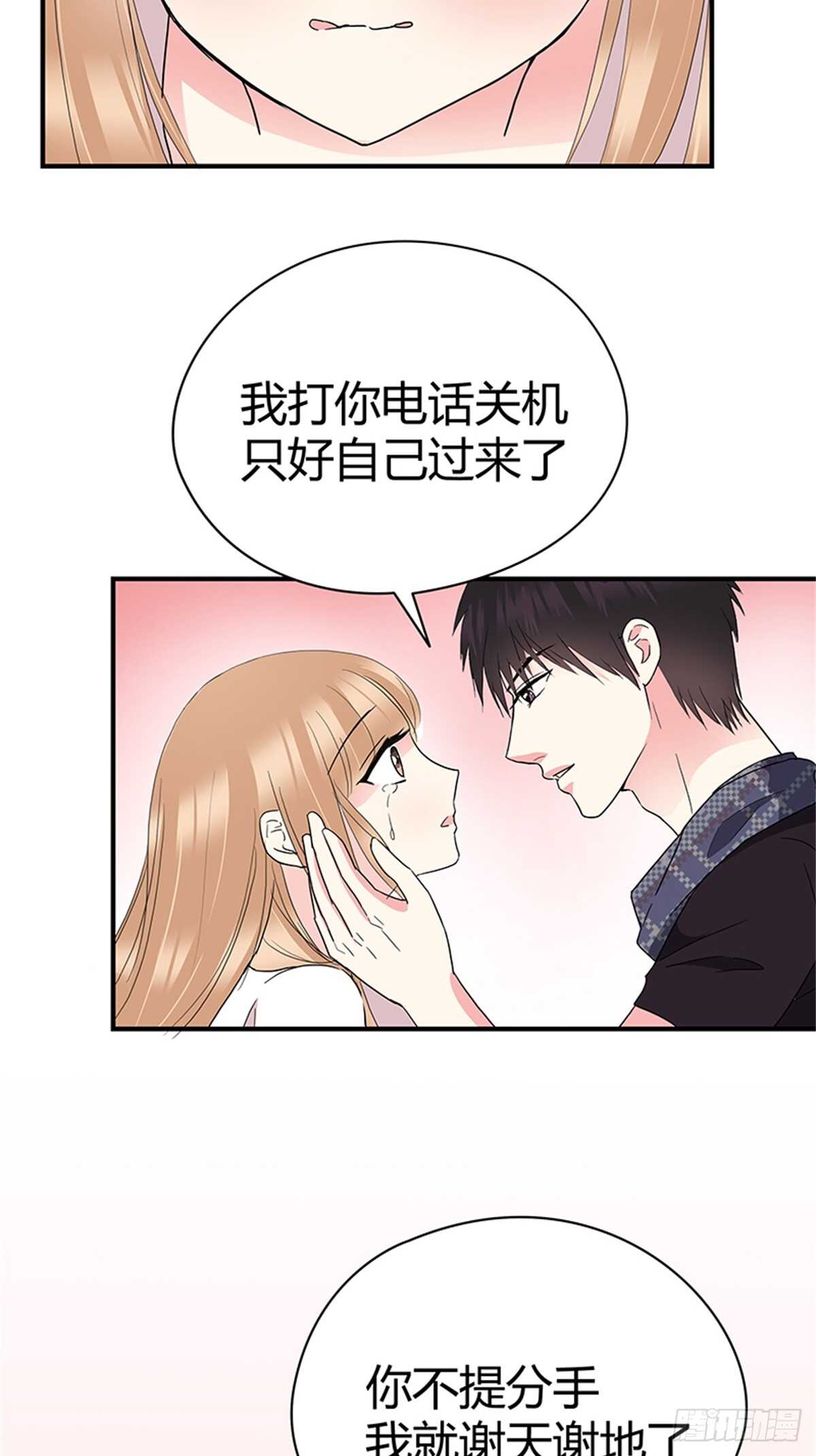 第21话 不会让你和我分手-第21话