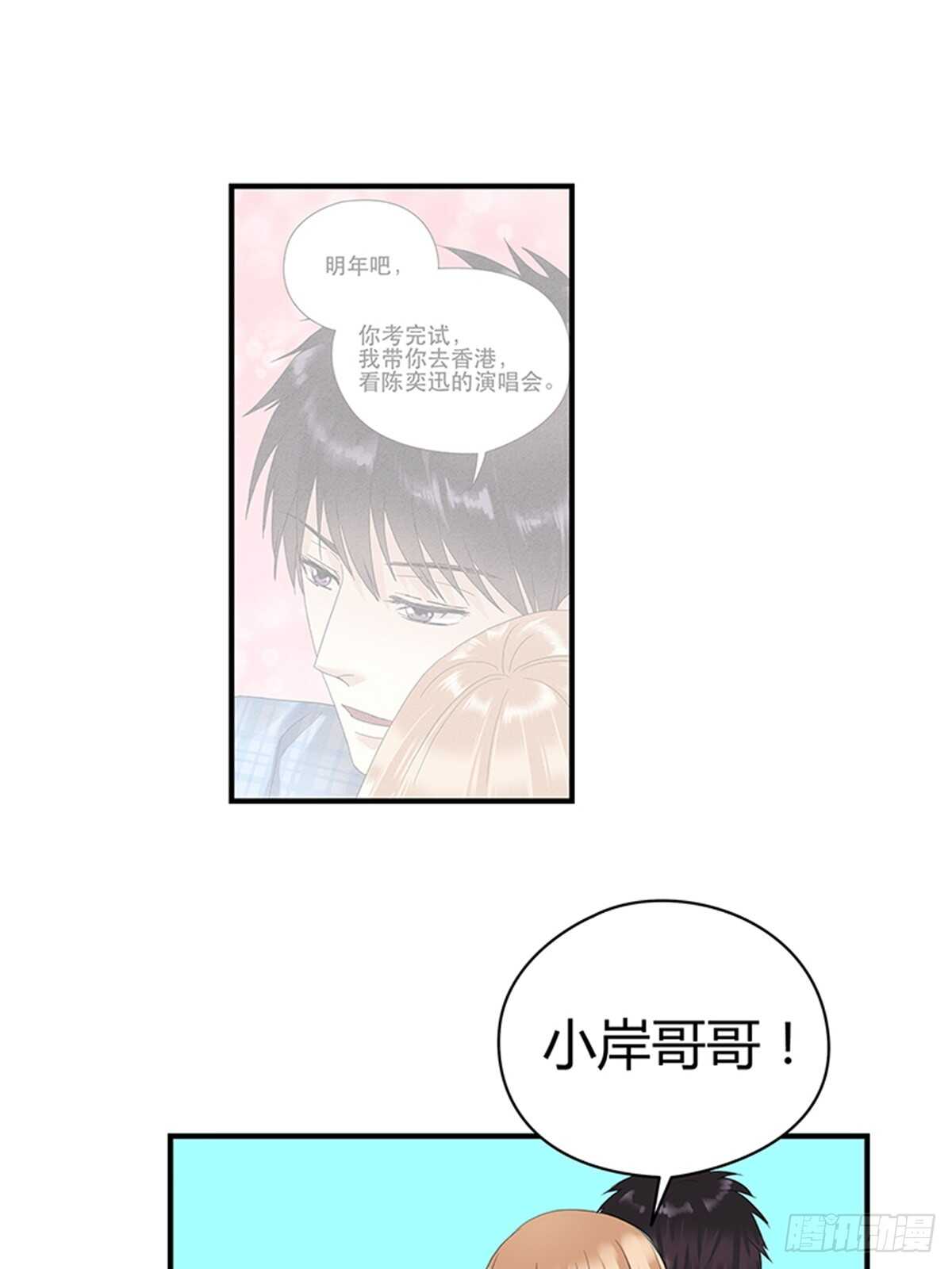 第21话 不会让你和我分手-第21话