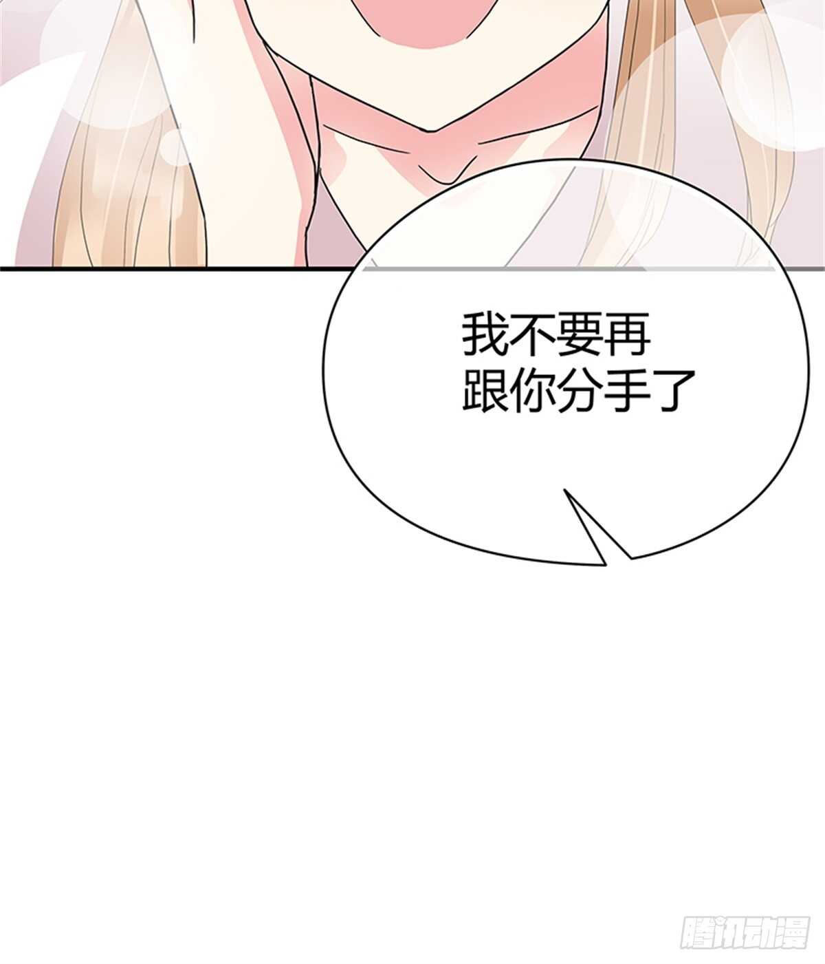 第21话 不会让你和我分手-第21话