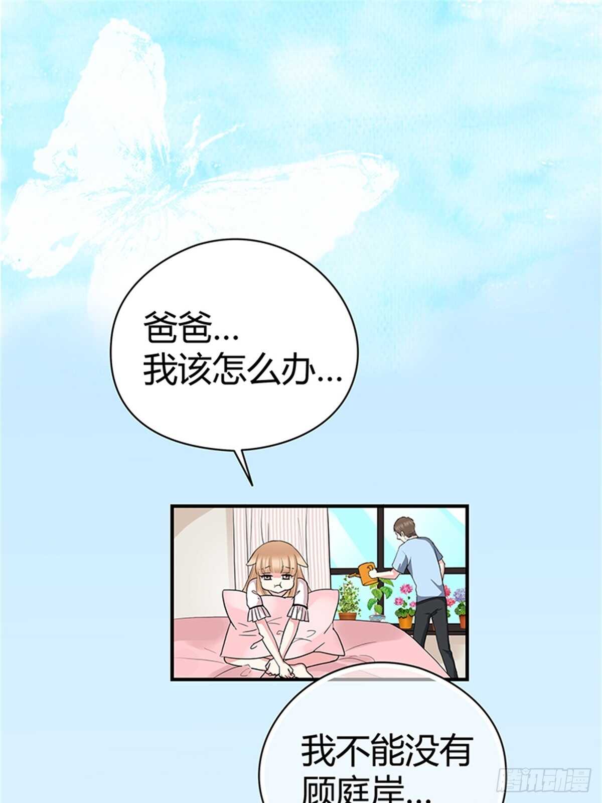 第21话 不会让你和我分手-第21话