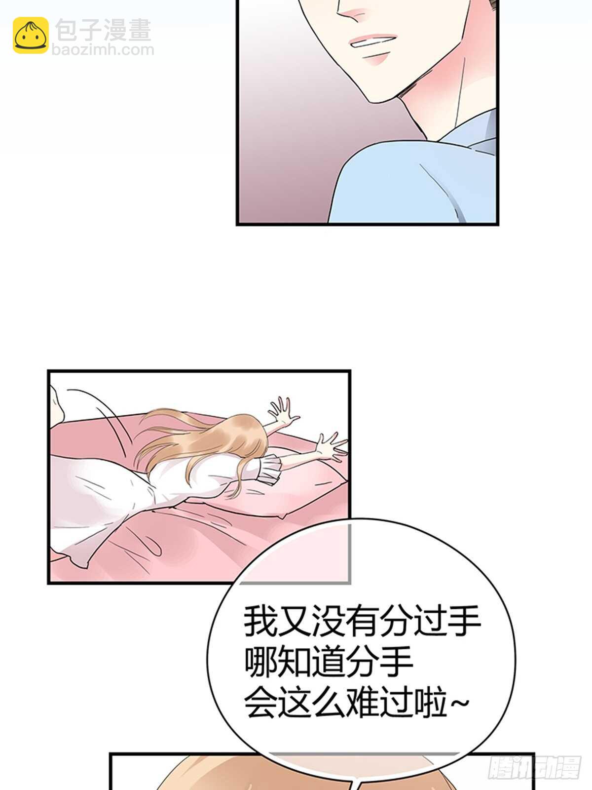 第21话 不会让你和我分手-第21话