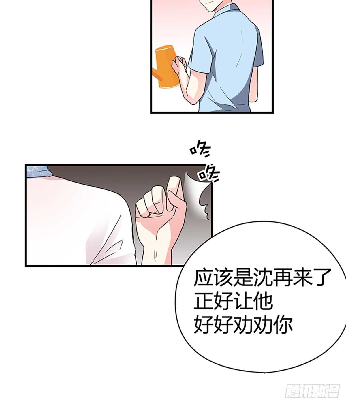 第21话 不会让你和我分手-第21话