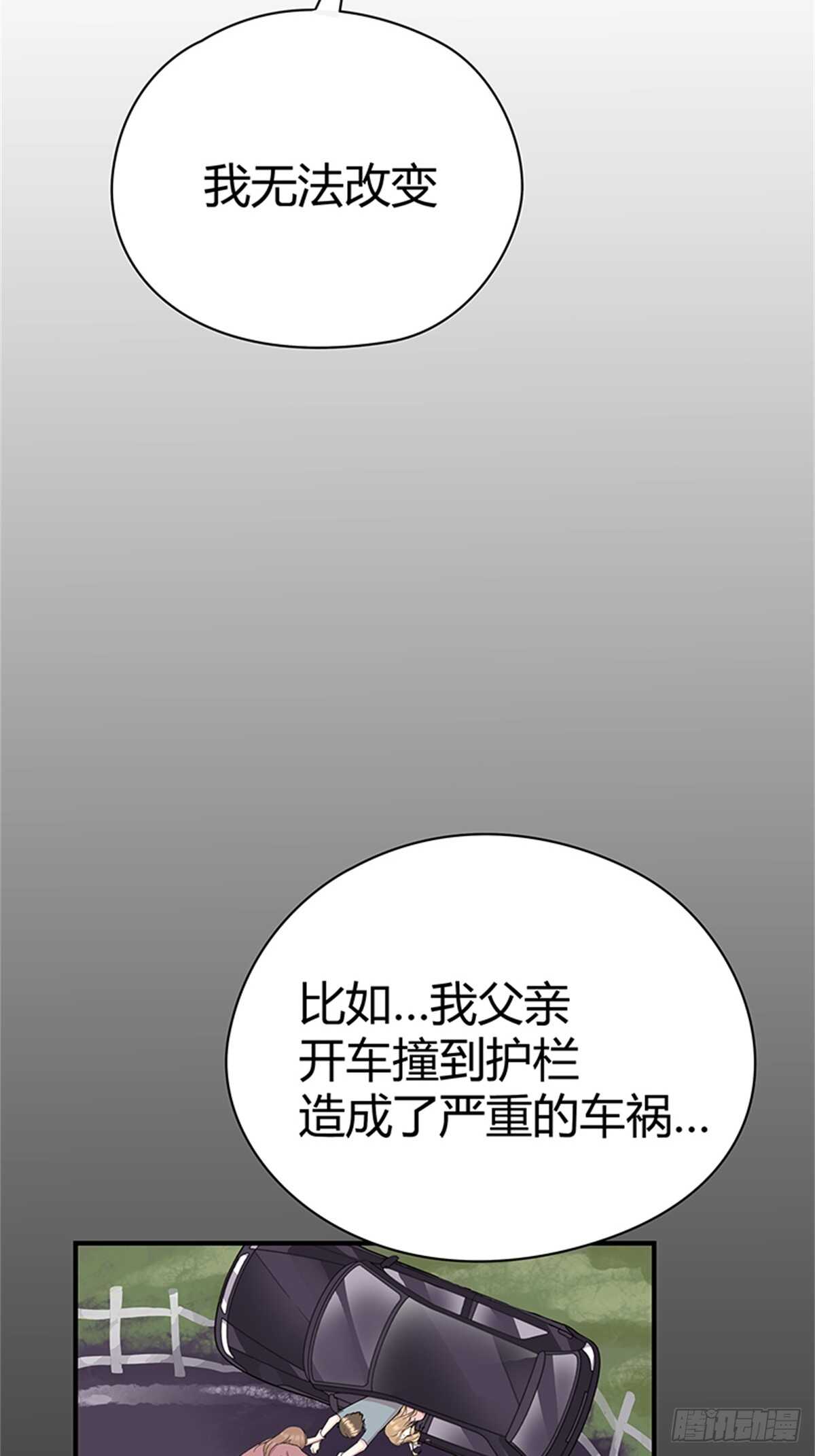 第23话 你说过永远-第23话