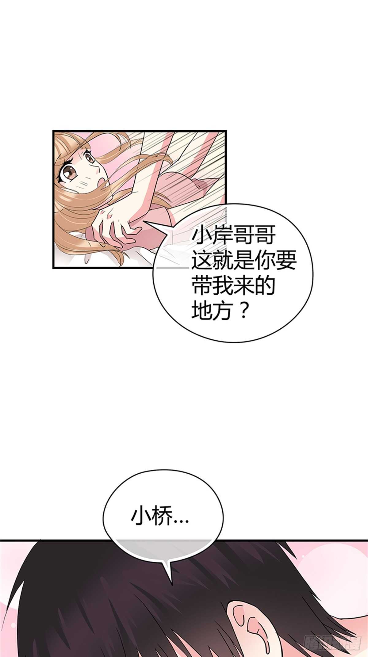 第23话 你说过永远-第23话