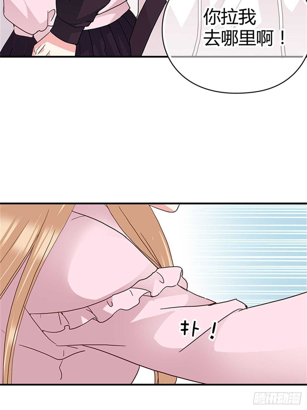 第29话 奇怪的气氛-第29话