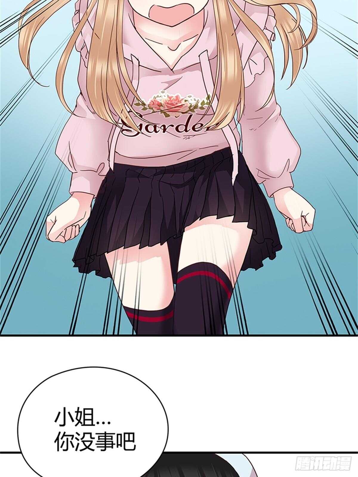 第29话 奇怪的气氛-第29话