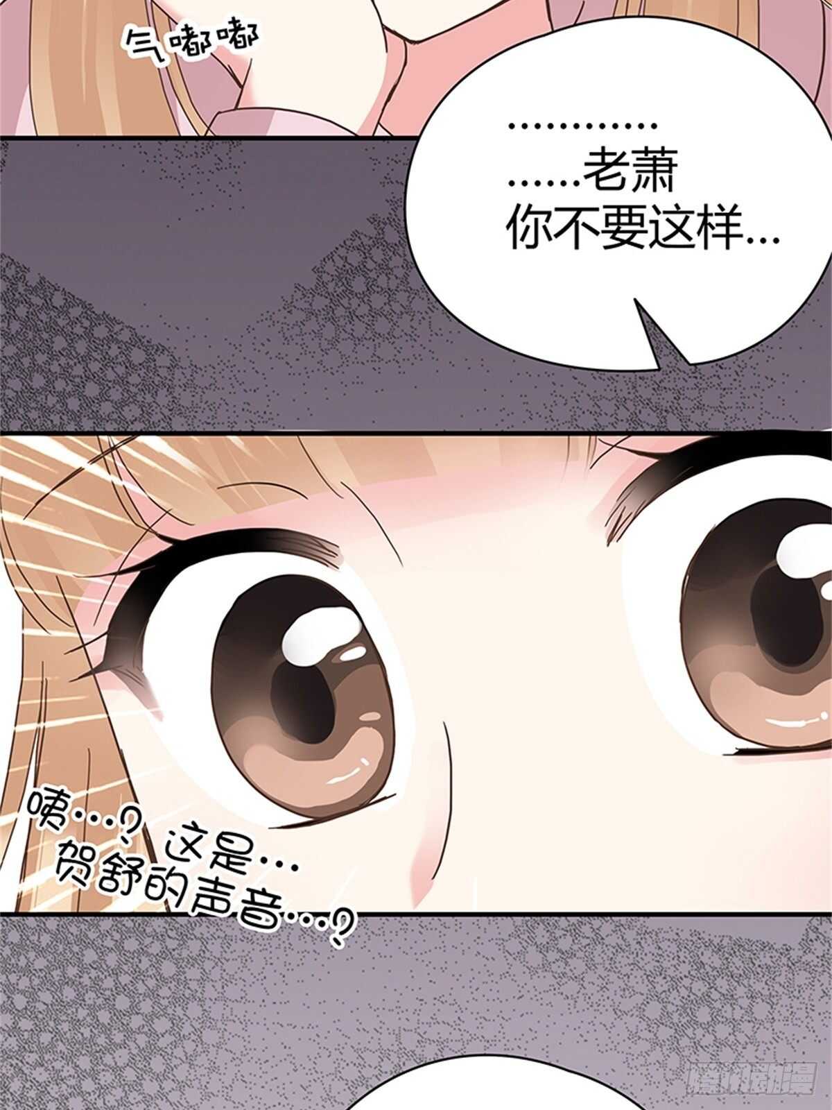 第29话 奇怪的气氛-第29话