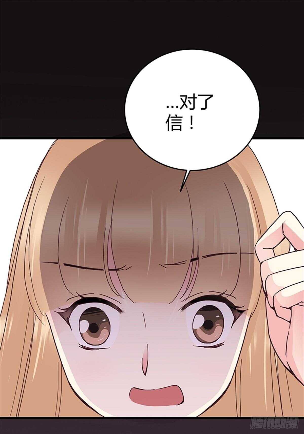 第33话 那封信-第33话