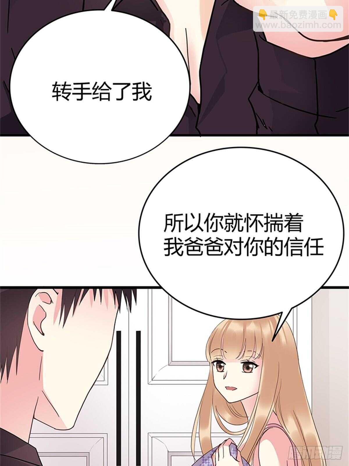 第33话 那封信-第33话