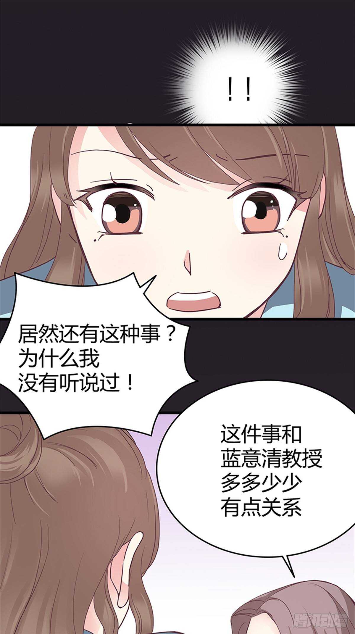 第35话 我们来做个交易吧-第35话