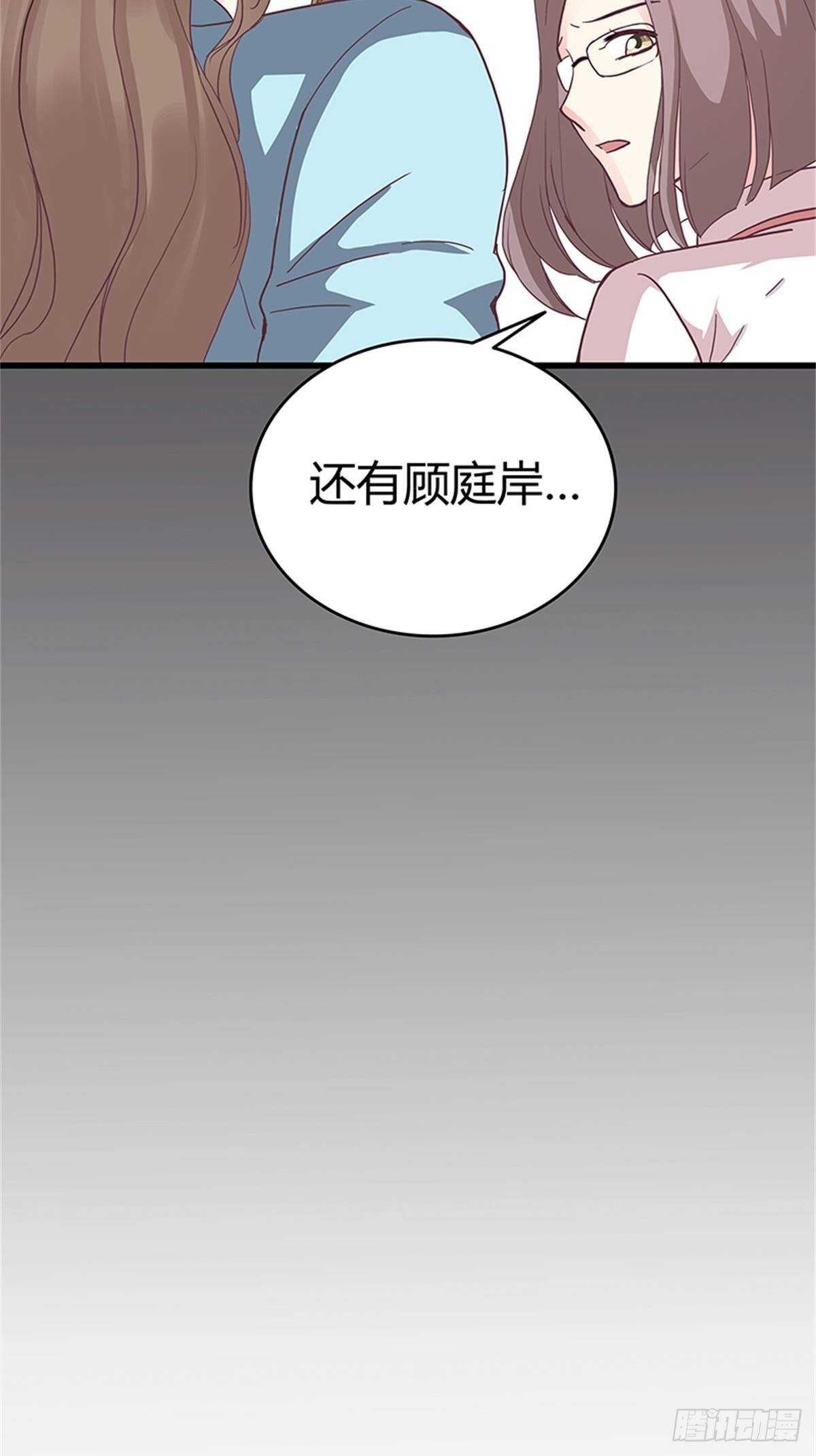 藍橋幾顧 - 第35話 我們來做個交易吧 - 1